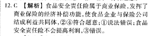2022高一英语周报牛津综合答案
