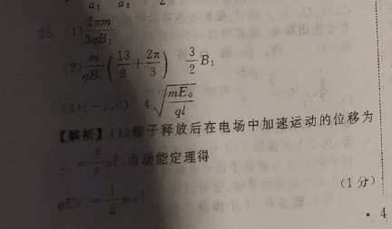 20英语周报20答案