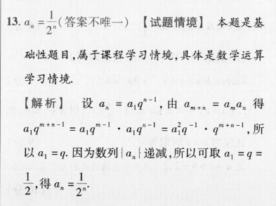2022英语周报第36期答案
