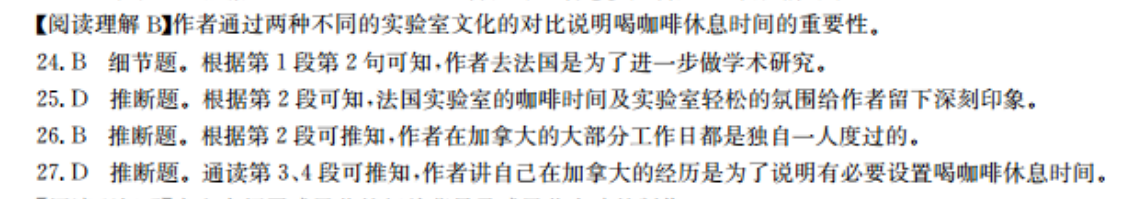2018-201英语周报20答案
