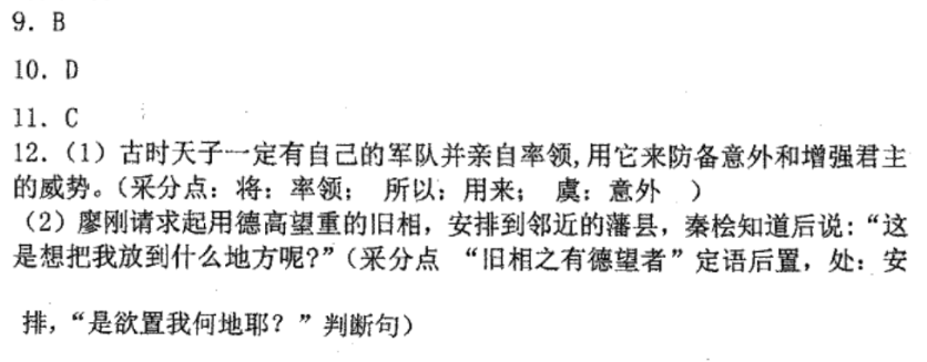 2022高一英语周报第61期答案