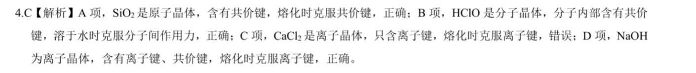 2022高三英语周报gdy答案