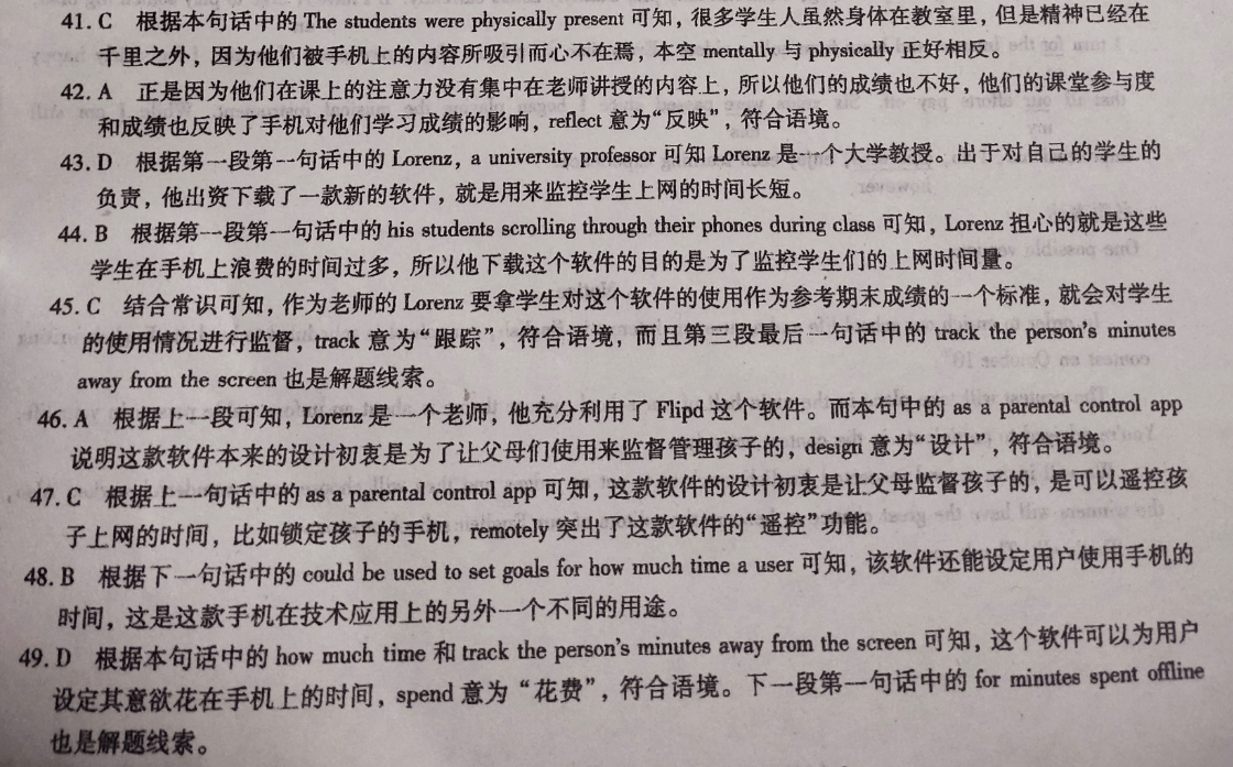 2022英语周报 43答案