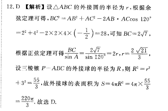 2022八年级41期英语周报答案