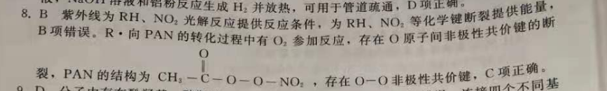 英语周报高二课标48期答案