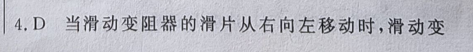 2022高二英语18期周报答案