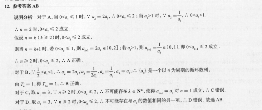 2022英语周报（上）答案
