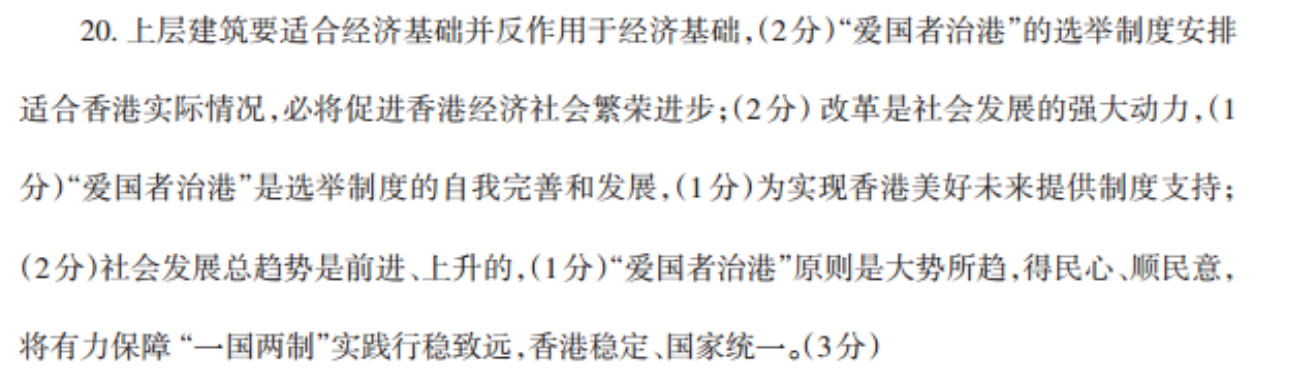 2022英语周报高考模拟试题HD答案