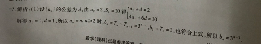 2018 2022外研英语周报32答案