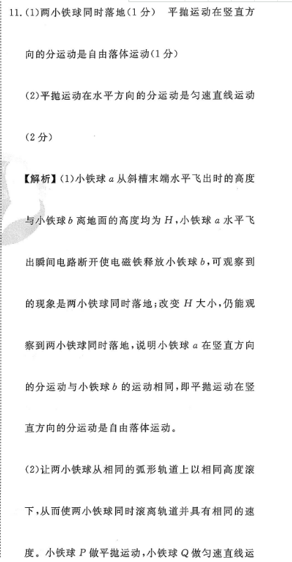 2022英语七年级下册英语周报。答案