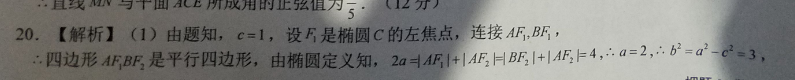 2022数学周报九上4答案
