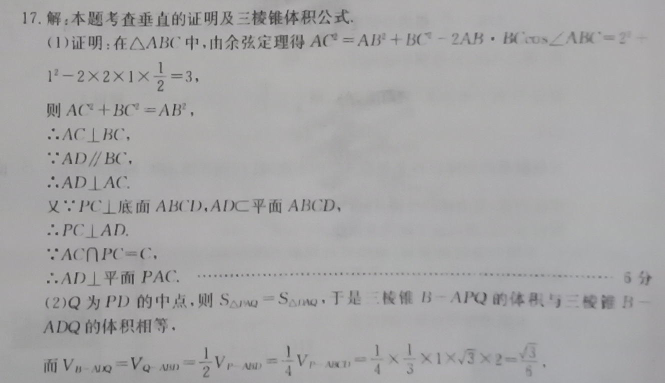 2022高二英语周报第40期答案