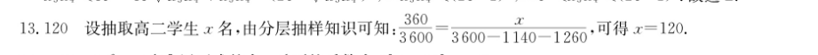 2022-2022年数学周报八年级人教版第43-50期答案