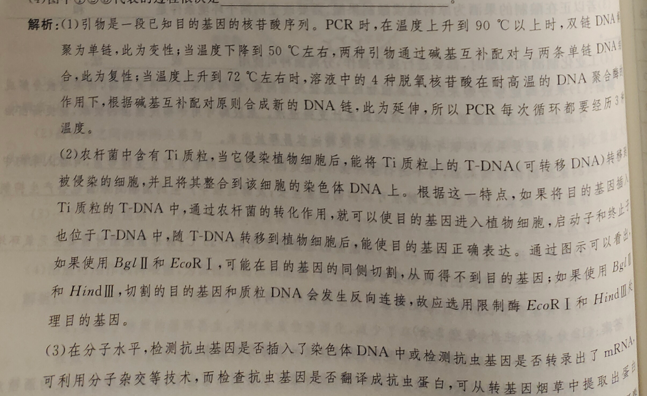 2022-2022学年英语周报七年级外研版第3期答案及试题（外研版第三期）