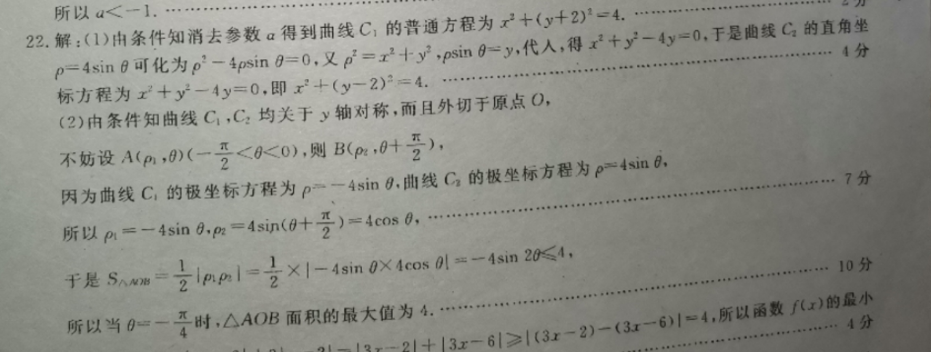 2022英语周报16期答案