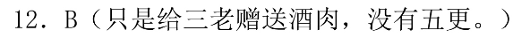 2022英语周报七武汉答案