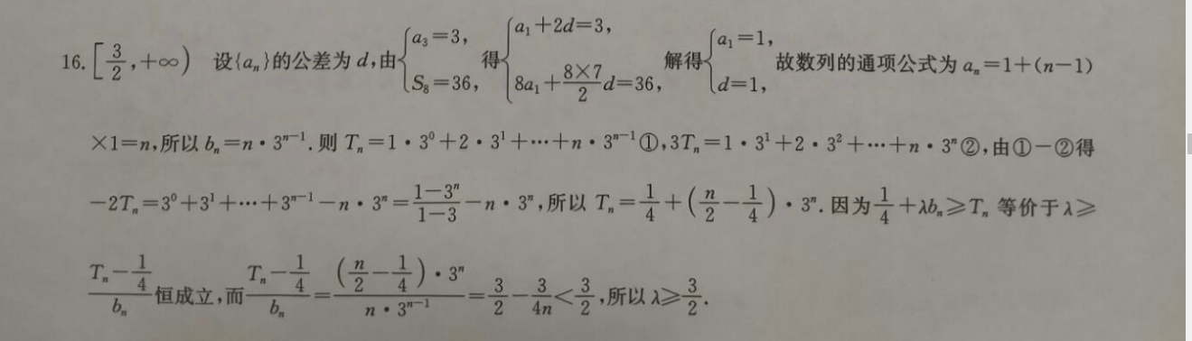 2018高一英语周报3答案
