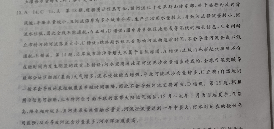 2022英语周报书面表达答案