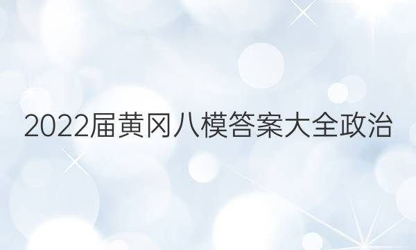 2022Ƹ԰ģ𰸴ȫͼƬ