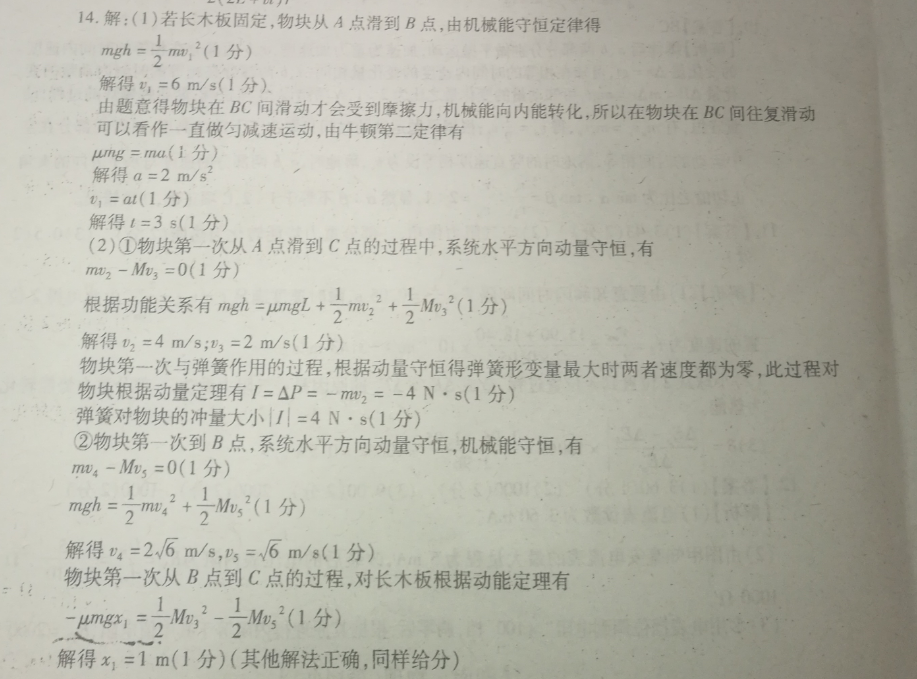 2022 英语周报 高三 外研 42答案