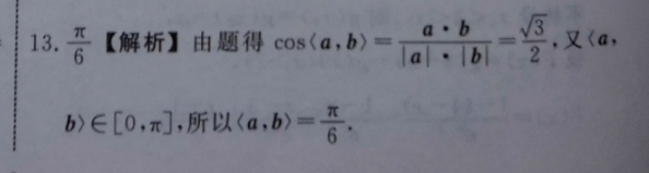 2022-2022数学周报第28期答案