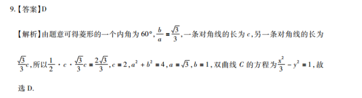 数学周报 2022-2022学年第一期答案