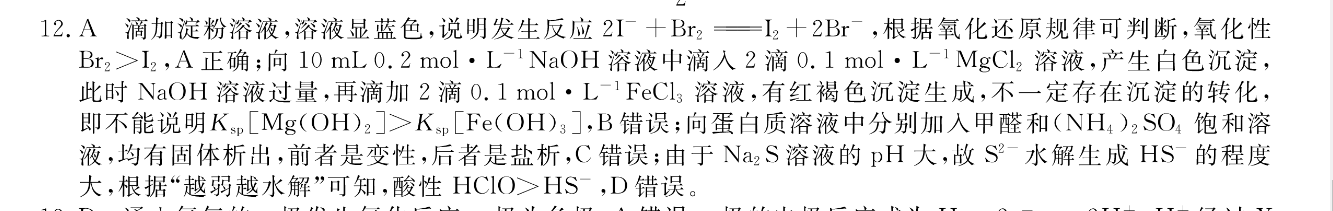 2022英语周报jcc答案