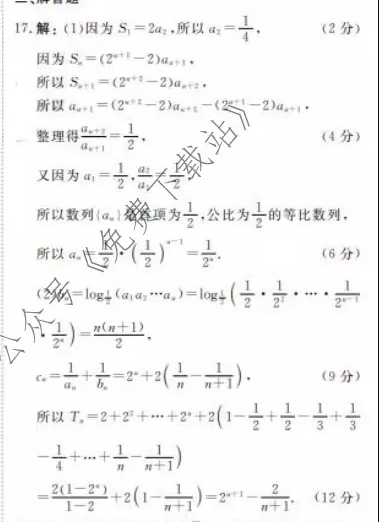 2022长沙专供初一英语周报答案