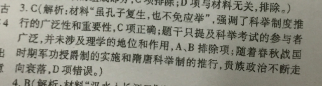 202223期英语周报答案
