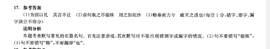 2022高一课标英语周报第答案