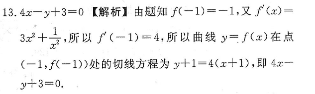 2022高一英语周报HZ 答案