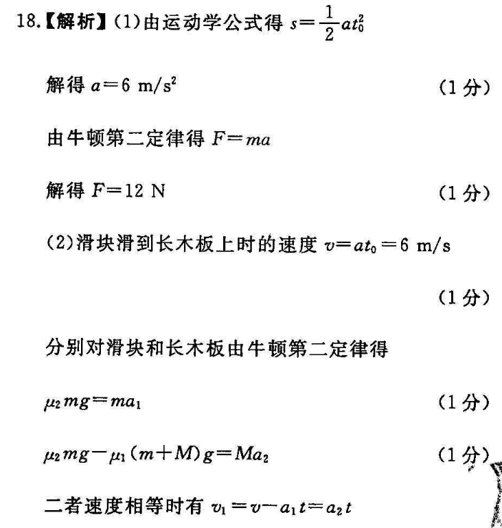 高一英语周报2018~2022答案