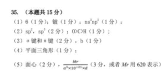 2022英语周报第三期初三答案