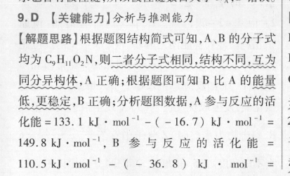 2022英语周报八年级/答案