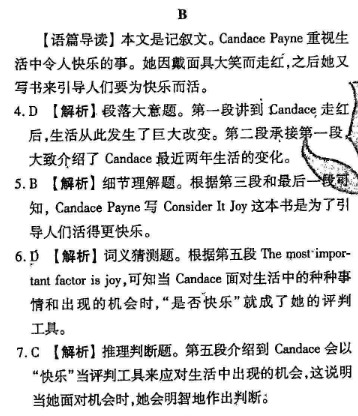 2022英语周报，高一答案