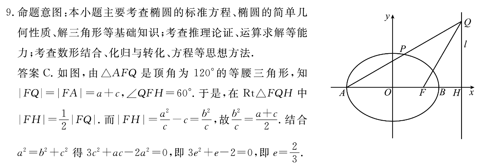 英语周报2018202227期答案
