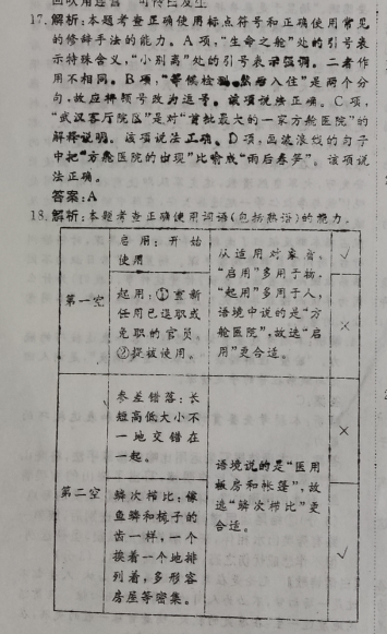 2022阳光英语周报八年级答案