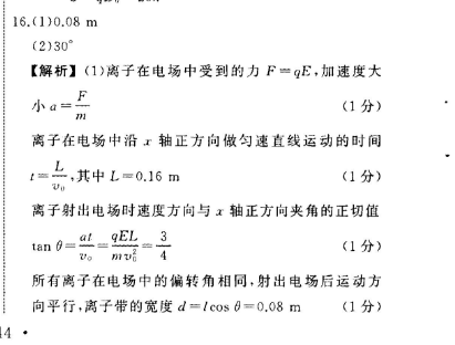 2022'英语周报4答案