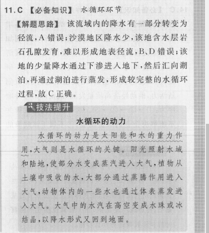 2022英语周报答案外研高三