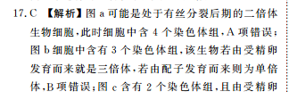 英语周报八年级 2018-答案
