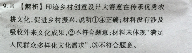 英语周报 2018-2022学英语阶段 七年级 外研 22答案