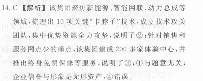 2022英语周报 15 八年级NP答案