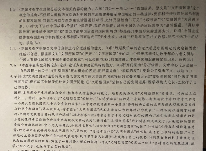 英语周报 2018-2022 高二 新课2018/2022英语周报程 27答案