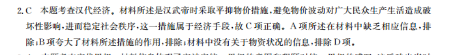 2022英语周报37期高一答案