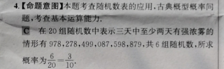 2022英语周报高二课标12答案