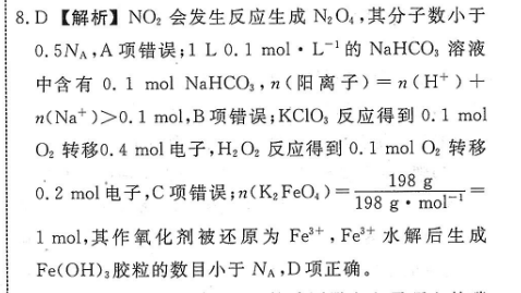 2022年版周报七年级外延版第25期，module4周报课时练习。答案