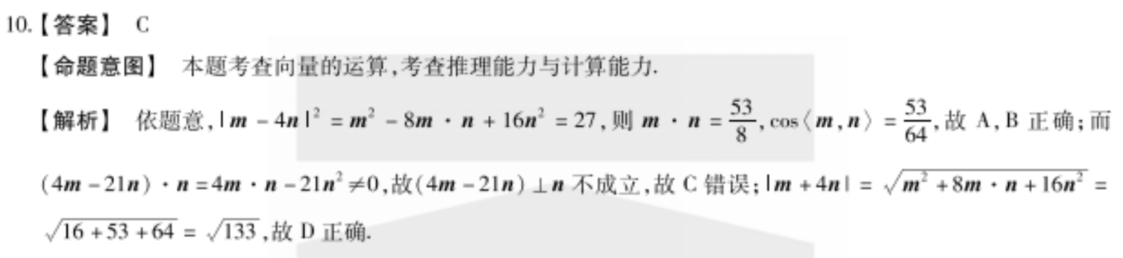 数学周报桑这版七年级。2020~2021学年第31~32期。答案