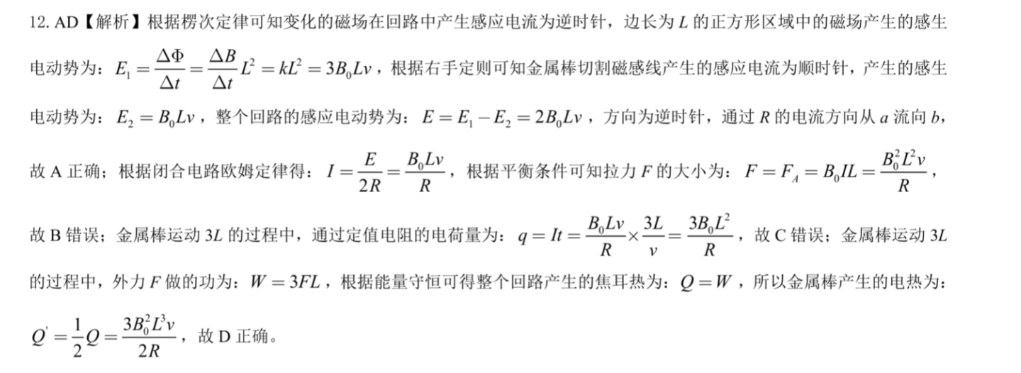 英语周报高二202212答案