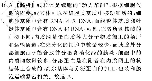 2022英语周报四年答案