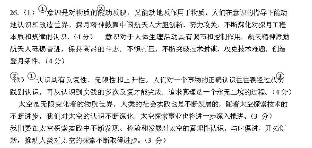 2022英语九年级新目标英语周报答案